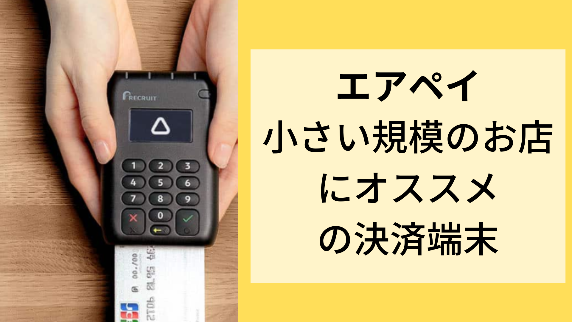 公式ショッピングサイト 美品AirPayカード決済ＱＲ決済端末 | www