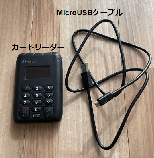 エアペイカードリーダーの充電は何時間持つ？フル充電に必要時間は？を 