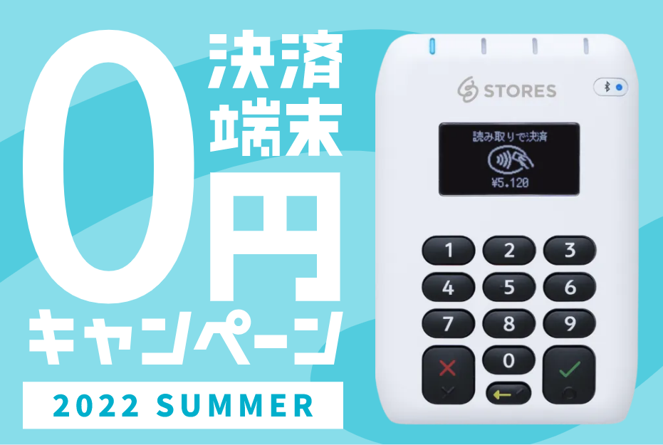 ストアーズ stores カードリーダー 決済端末/新品未使用-